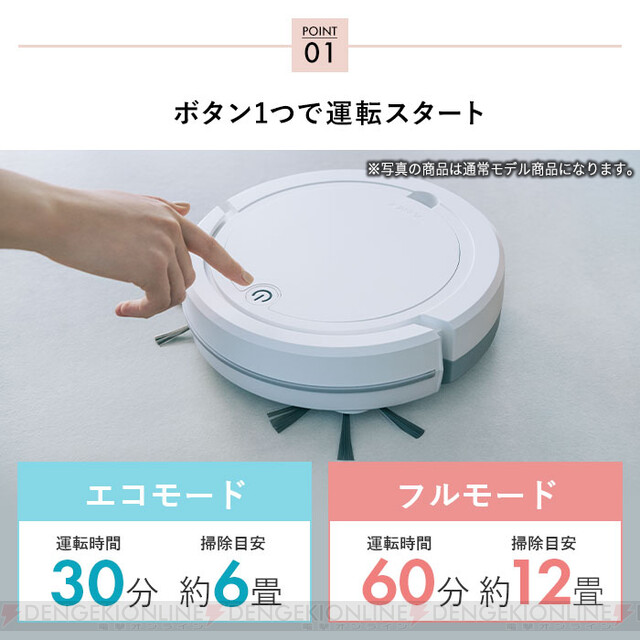 ロボット掃除機売ります。半額で売ります。 なまなましい