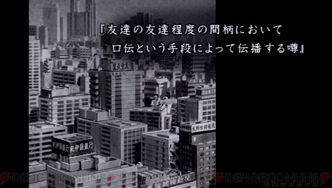 大好きな都市伝説を題材にしたホラーアドベンチャー 流行り神 シリーズ 綾那のゲームに夢中 電撃オンライン