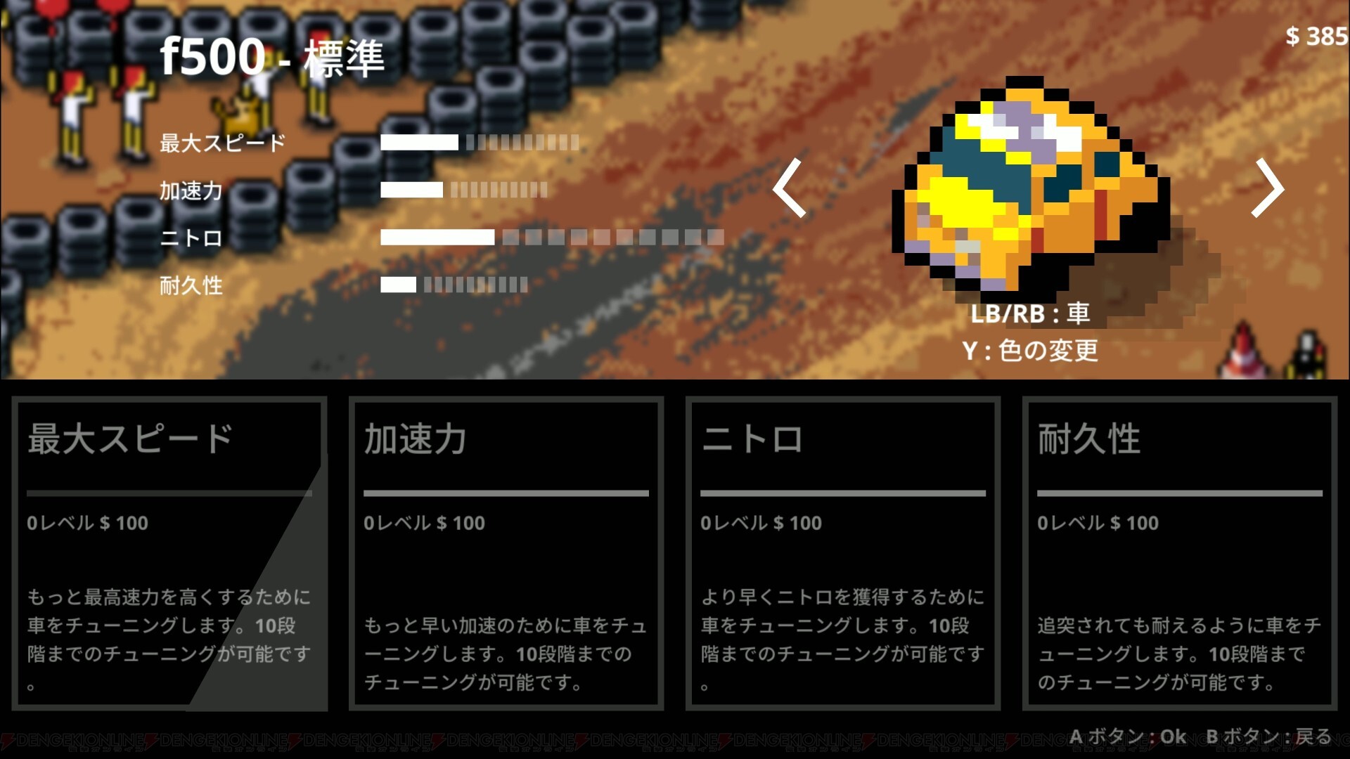 画像5 8 おすすめdlゲーム スーパーピクセルレーサーズ はカジュアルで爽快なドリフトレースを楽しめる 電撃オンライン