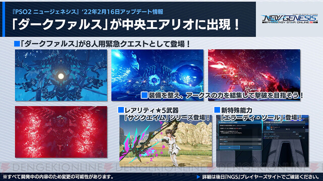 pso2 レベルキャップ解放 40 ストア