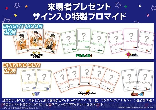 アイドルマスター Sidem 初の体験型イベントが11月開催 描き下ろしキービジュアルや特典アイテムが公開に 電撃オンライン