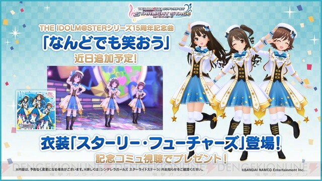 デレマス 2タイトルで ゾンビランドサガ リベンジ コラボが開催決定 新情報まとめ 電撃オンライン