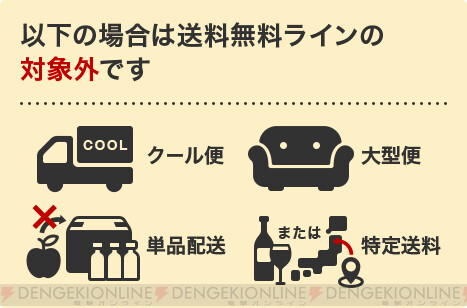 楽天市場の39ショップを活用して送料無料に 電撃オンライン