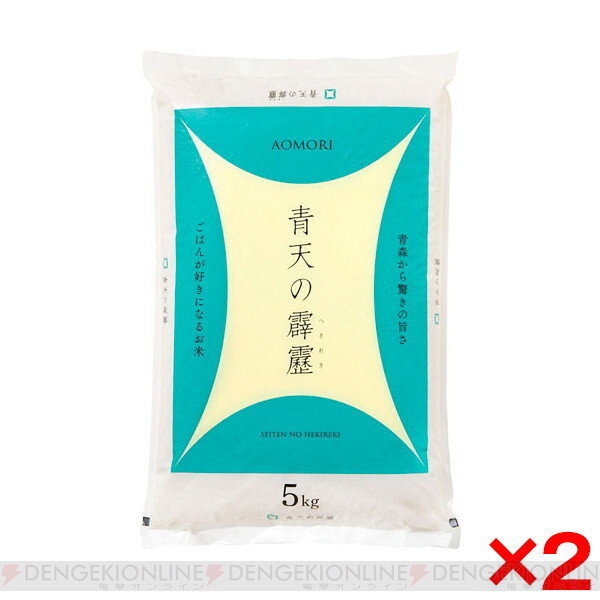 青森のブランド米“青天の霹靂”10kgが2,640円！ この機会にぜひ味わってみては？【楽天スーパーセール】 - 電撃オンライン