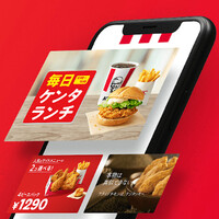 KFC_アプリ
