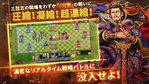 サンロワ の新シリーズ 三国志ロワイヤル アリーナ 事前登録開始 電撃オンライン