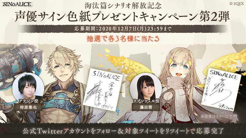 シノアリス 人魚姫 アラジン ラプンツェルの淘汰篇新章が毎週解放 電撃オンライン