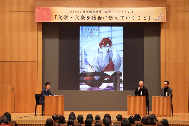 文豪とアルケミスト とさいたま文学館がコラボ トークイベントに限定グッズ コラボメニューをレポート 電撃オンライン