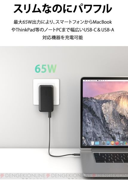 今ならAmazonで20％オフ！ 薄さ約1.55cm、MacBook Proも充電できる急速充電器 - 電撃オンライン