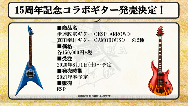 500円引きクーポン】 戦国BASARA15周年 伊達政宗 フォーマルジャケット