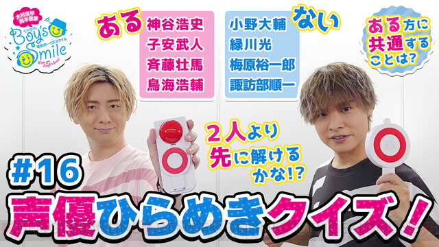 声優に詳しい２人なら楽勝 声優ひらめきクイズに挑戦 木村良平 岡本信彦のボイスマ 第16回今夜配信 電撃オンライン