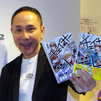 松山洋さんインタビュー