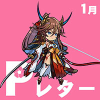 『天華百剣 -斬-』