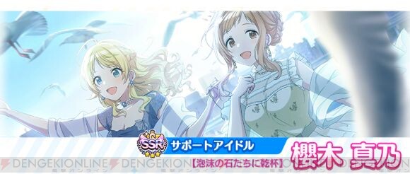 シャニマス』期間限定の果穂＆真乃ガシャがスタート！ 摩美々＆甜花の