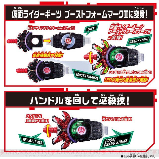 仮面ライダーギーツ』ブーストマーク2レイズバックルとレーザーレイズ