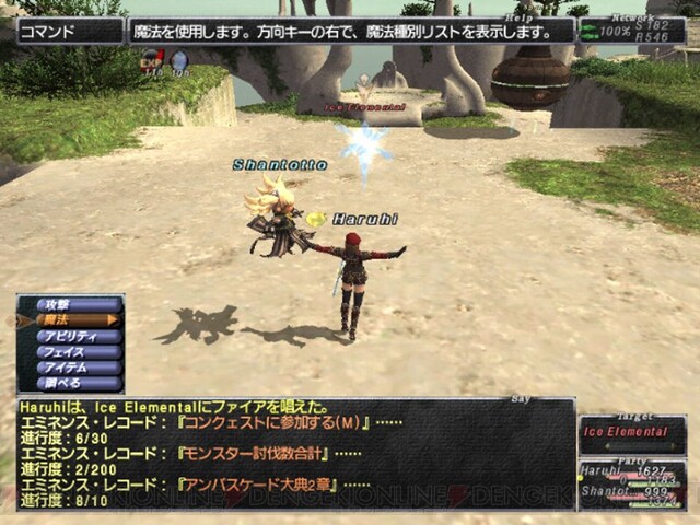 Ffxi 電撃の旅団がお届けする攻略企画 月刊 アンバスケード 19年12月 電撃playstation