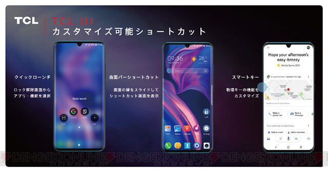 AIでシーン認識？ 超高画素カメラ搭載スマホ“TCL 10 Pro”予約開始