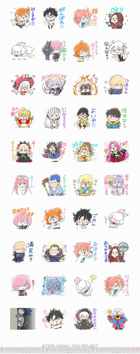 毎日使いたくなるゆる い Fgo Lineスタンプ登場 電撃オンライン