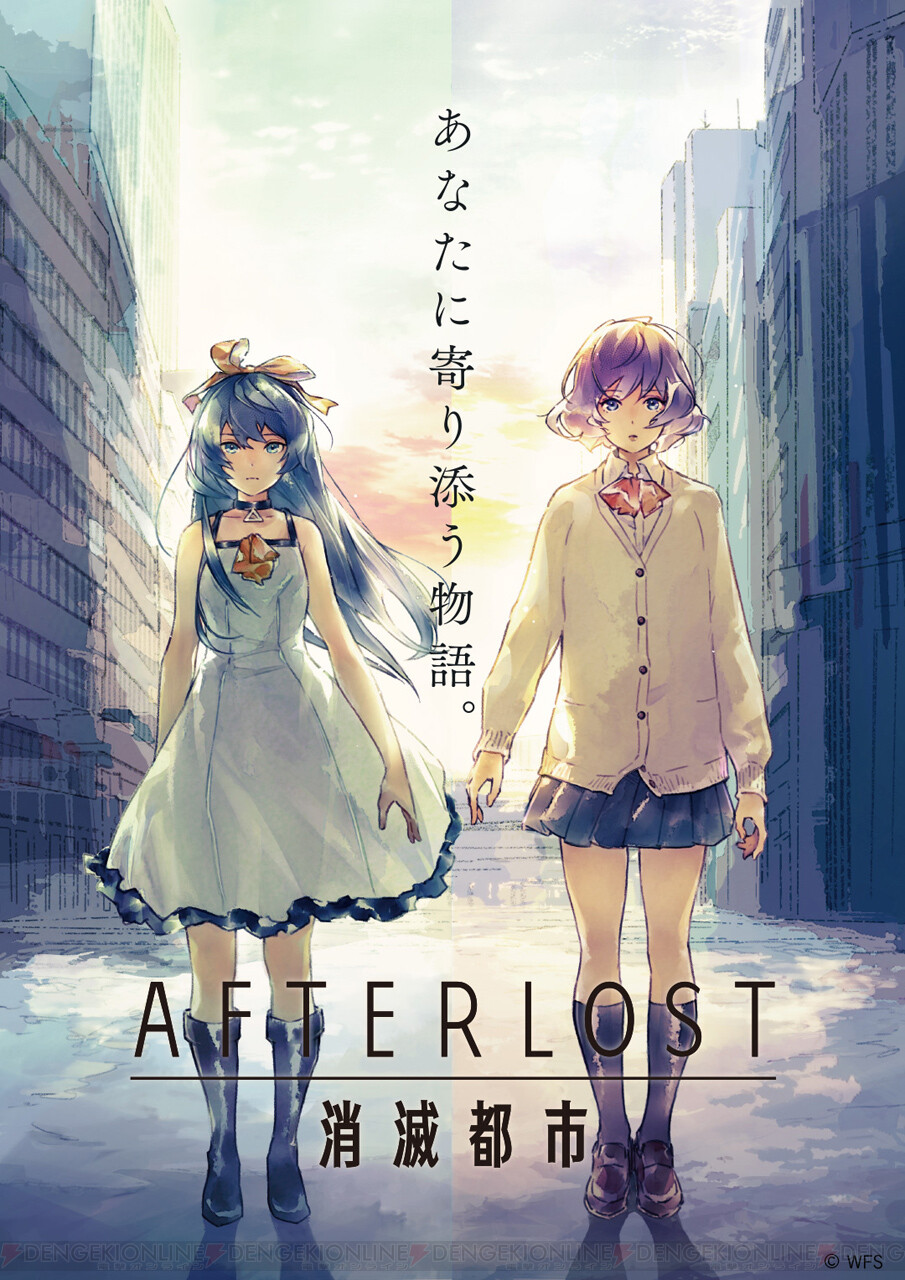 Afterlost 消滅都市 配信時期が6月に決定 新キャラや新pvがお披露目 電撃オンライン