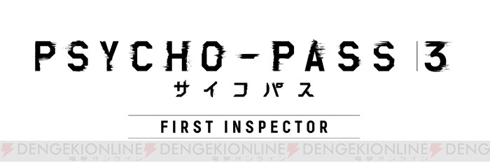 Tvアニメ Psycho Pass サイコパス ３ 劇場版が2020年春に公開決定