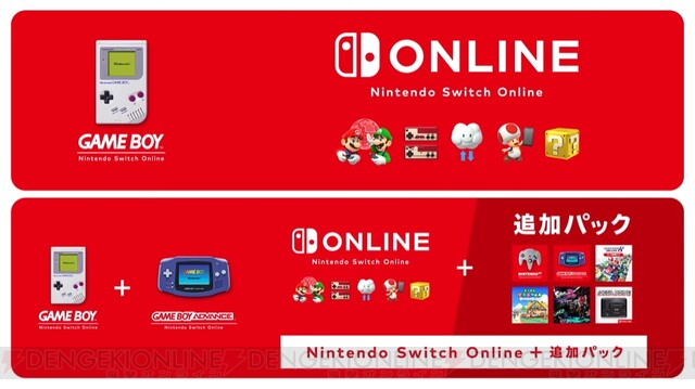 Nintendo Switch Onlineに『ゲームボーイ』＆『ゲームボーイアドバンス