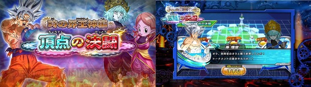 スーパードラゴンボールヒーローズ』ウルトラゴッドミッション10弾が