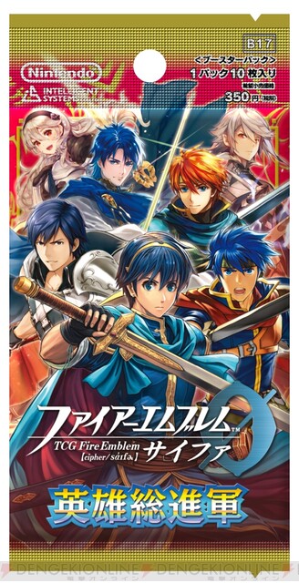 ファイアーエムブレムサイファ　まとめて