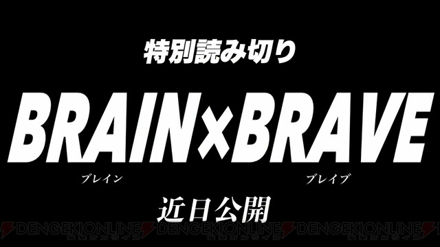 漫画『アイシールド21』の21周年特別読切漫画が制作決定！ 村田雄介