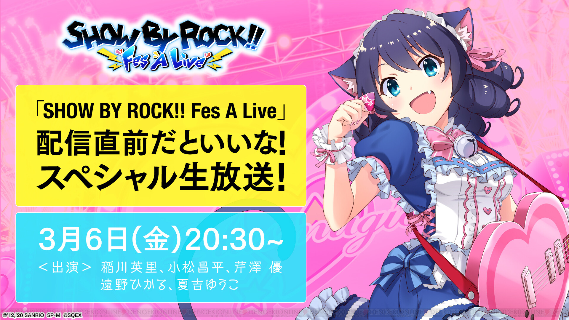 アプリ Show By Rock Fes A Live が今春配信決定 3月6日に配信直前 生放送も 電撃オンライン