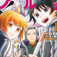 学園騎士のレベルアップ！