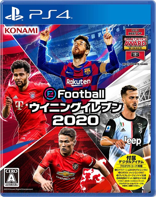 週間ソフト販売ランキング Top50 ウイニングイレブン が6 1万本 9月9日 15日 電撃オンライン