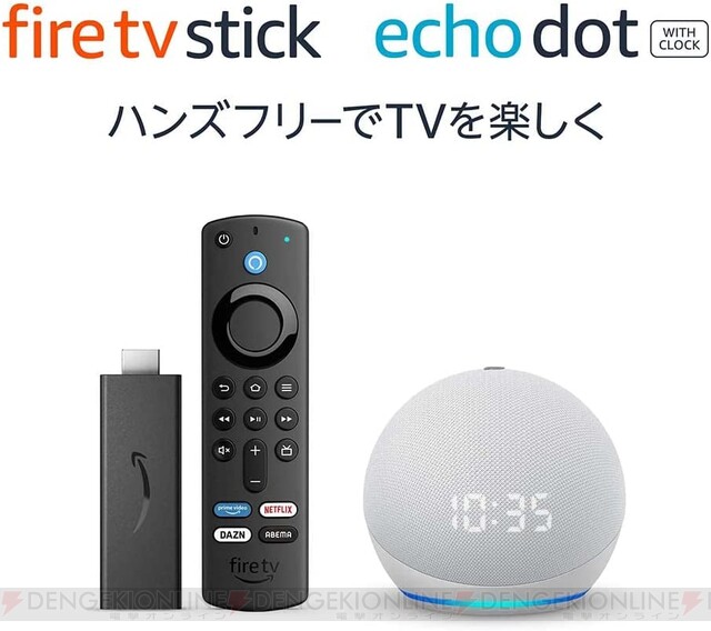 Echo Show 15やFire TV Stick 4K Maxを買うならAmazonタイムセール祭り