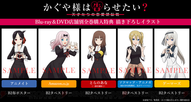 アニメ『かぐや様』BD＆DVDに原作者描き下ろしマンガ封入決定！ - 電撃 ...