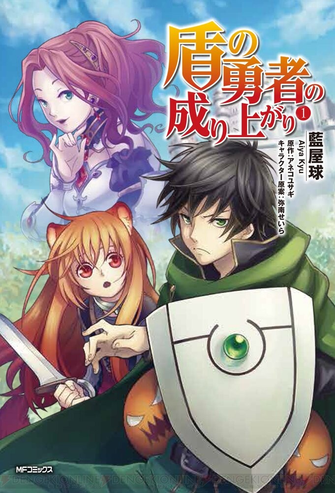 盾の勇者の成り上がり』アニメ3期の前に、漫画22巻まで読み放題で2期の復習はいかが？【おすすめサブスクお得生活】 - 電撃オンライン