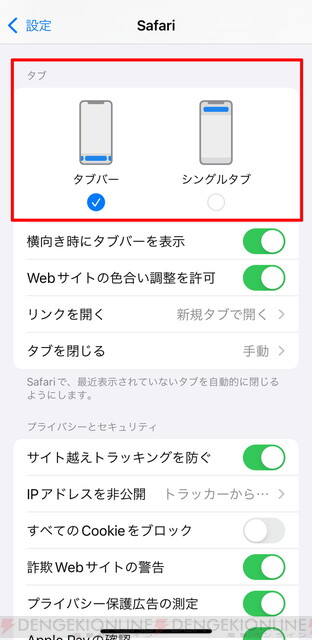 Iphone Safari の知って得する便利な機能と使い方 小技テク9選