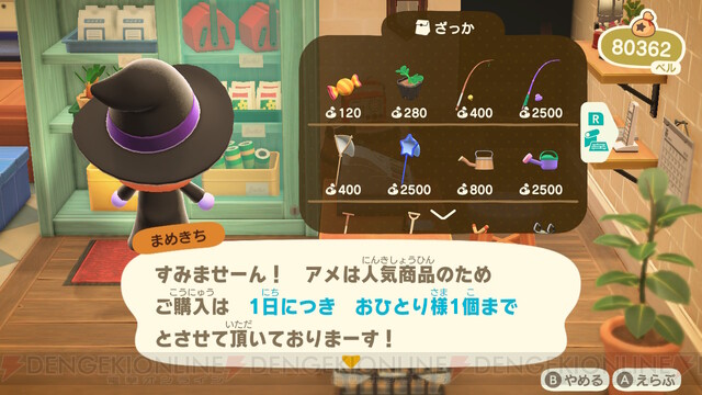 1日1個しか買えないアメが他の島なら買えるか検証してみた あつ森日記 140 電撃オンライン