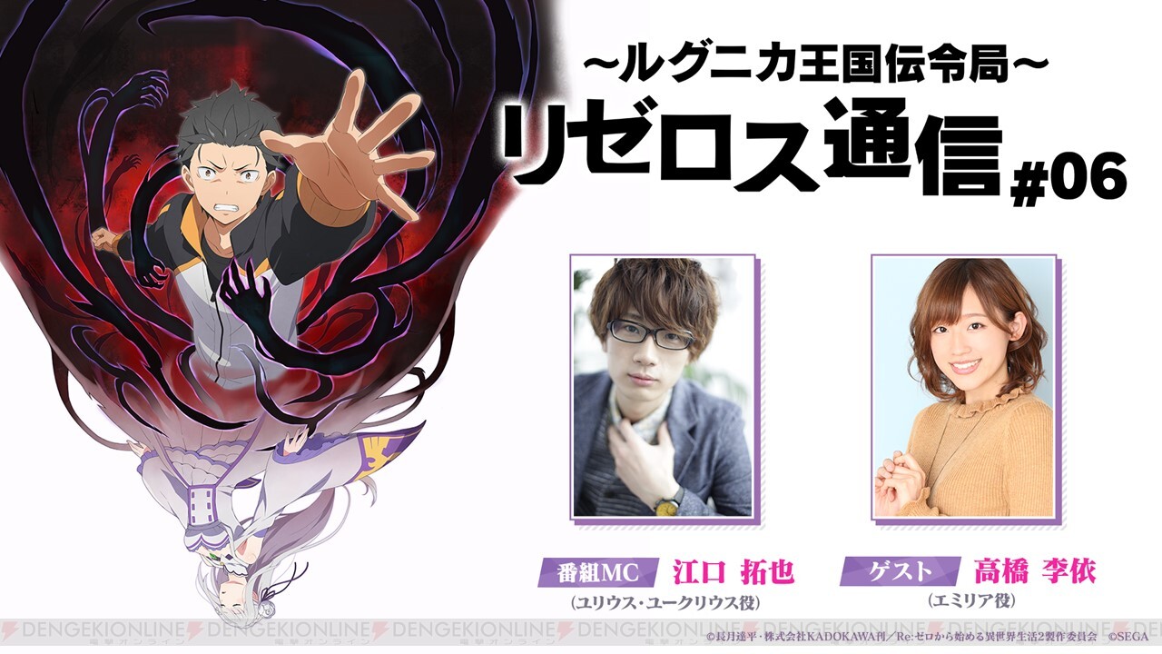リゼロス オリジナルキャラ シオン 声優 上田麗奈 が発表 アプリのpvも大公開 ゲームミックス