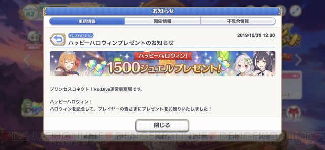 プリコネr ルナは味方ダメージ Tp中回復スキルがおもしろそう 電撃オンライン