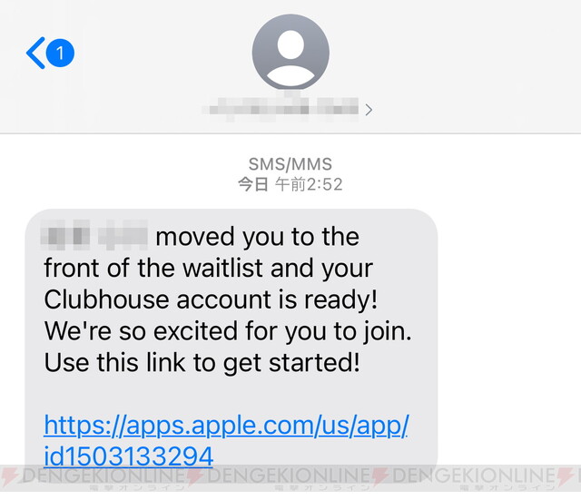 クラブ ハウス 招待 方法