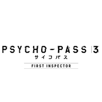 PSYCHO-PASS3劇場版