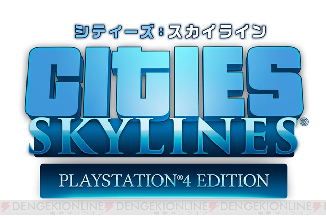 街作りslg シティーズ スカイライン を遊ぶなら今 その魅力とアドバイスをタップリ紹介 電撃オンライン