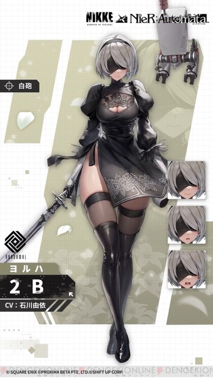 【nikke×ニーア オートマタ】コラボキャラ・2b（声優：石川由依）のイラスト公開。魅惑の脚線美に視線が集中 電撃オンライン 7745