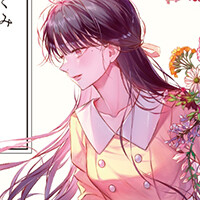 『わたしの幸せな結婚』