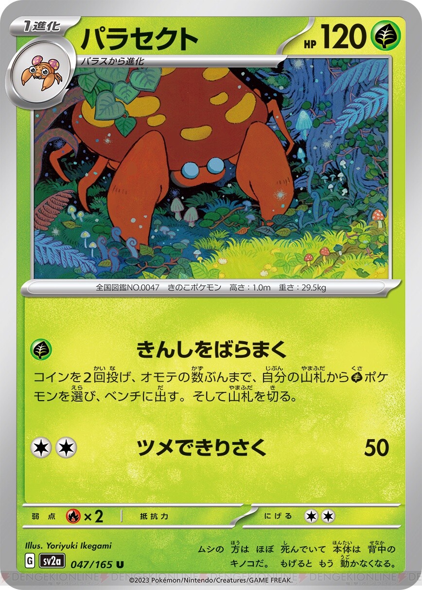 ポケモンカード ポケカ 151