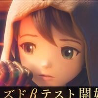 『ブレイブリーデフォルト ブリリアントライツ』