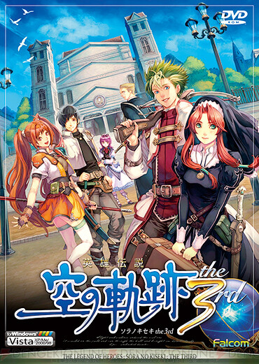 英雄伝説 空の軌跡 the 3rd』14周年ストーリーまとめ：守護騎士の青年 ...