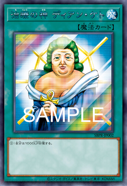 ☆激安☆遊戯王OCG シークレットユーティリティボックス 1カートンの+