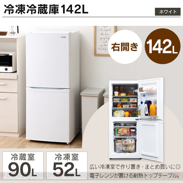 新生活に必須の家電3点セットが7万円。冷蔵庫、洗濯機、あと1つは 