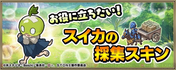 Dr Stone コラボ コハクを クリユニ で無料獲得可能 電撃オンライン