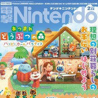 『電撃Nintendo2022年2月号』告知
